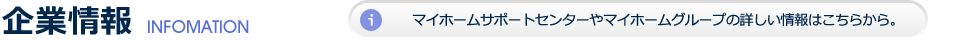 ピックアップ 賃貸経営や不動産関連のお得な情報をピックアップしてお届けしています。